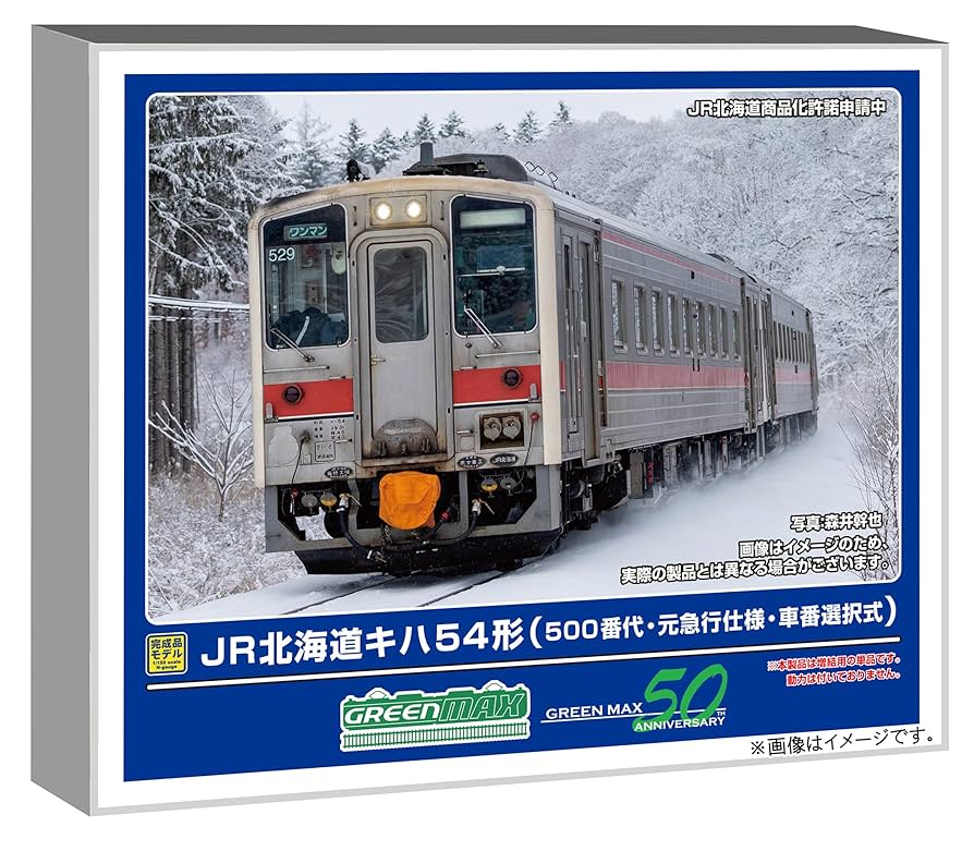 GREENMAX JRキハ54形500番代 30631＞JR北海道キハ54形（500番代・宗谷本線）2両編成セット